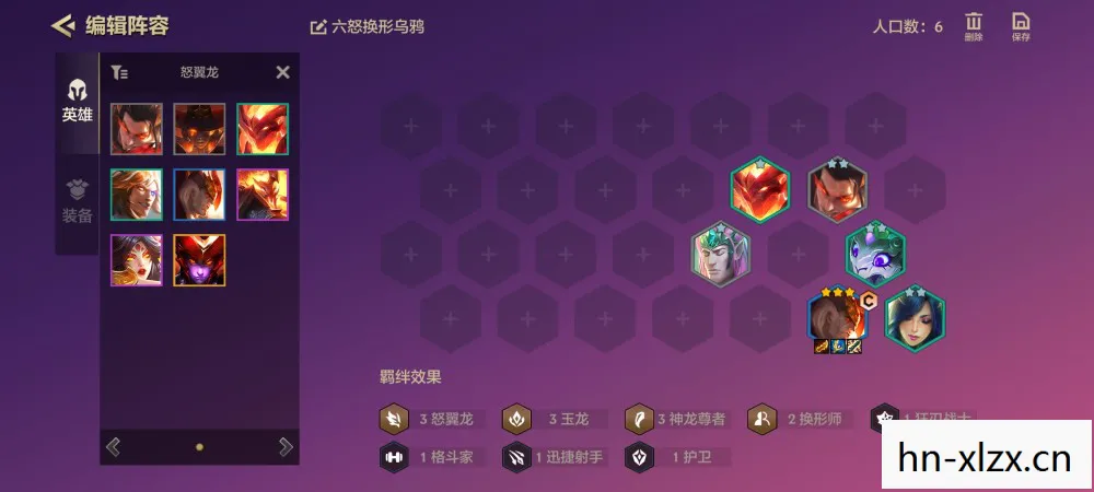 金铲铲之战巨龙之巢阵容推荐，金铲铲之战，探索巨龙之巢的阵容搭配