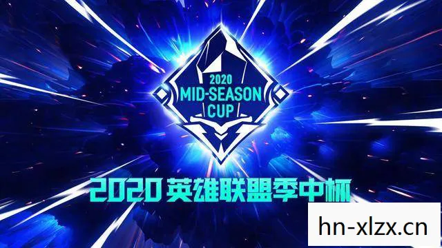 lol季中杯2020赛程结果，LOL季中杯，电竞盛宴的荣耀与梦想