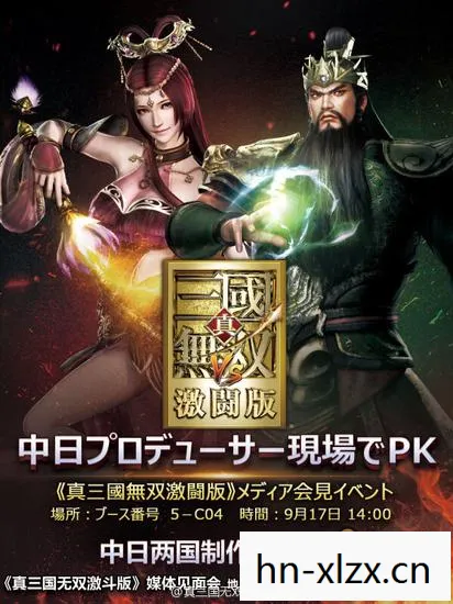 真三国无双魔王再临攻略，真三国无双魔王降临，一场跨越时空的激战