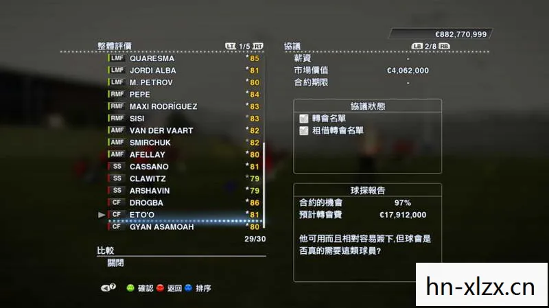 实况足球2013球员数据查询,实况足球2013球员数据全解析 实况足球2013球员数据查询,实况足球2013球员数据全解析