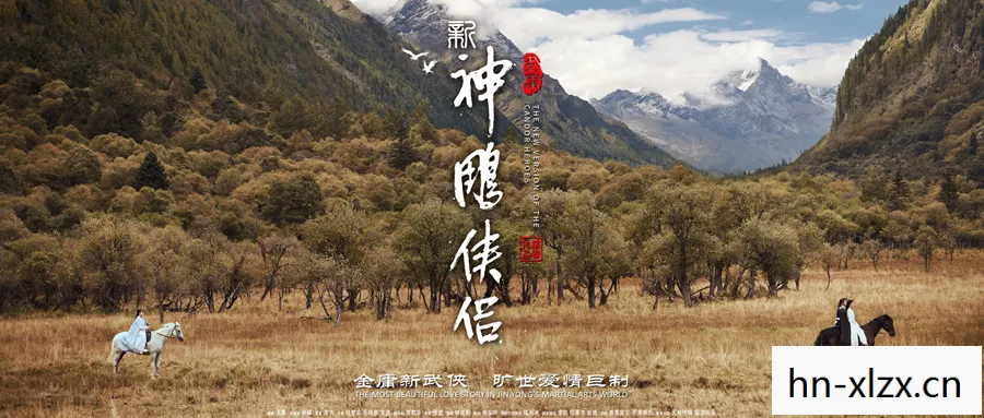 新神雕侠侣2补丁下载,新神雕侠侣2补丁,重塑经典,再续武侠情缘 新神雕侠侣2补丁下载,新神雕侠侣2补丁,重塑经典,再续武侠情缘