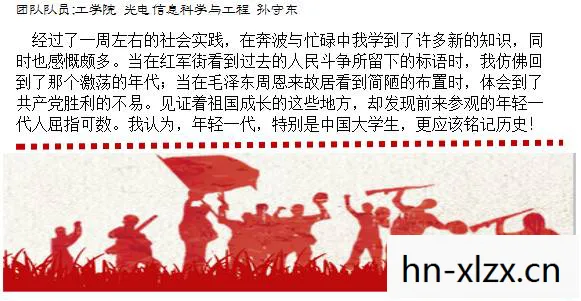 我们的大革命下载，我们的大革命，历史、记忆与启示