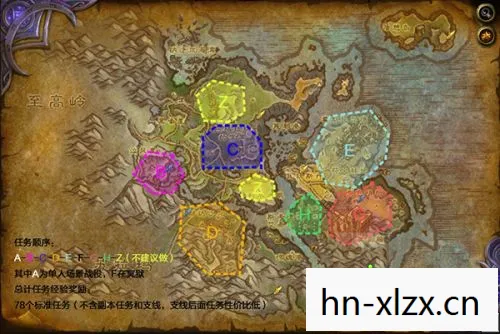 魔兽世界70升级路线，魔兽世界7.0升级路线详解