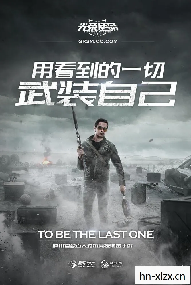 光荣使命官方,光荣使命,预约开启,迎接战场上的荣耀挑战 光荣使命官方,光荣使命,预约开启,迎接战场上的荣耀挑战