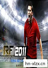 世界足球2011中文版，世界足球2011，传奇与变革的交汇点