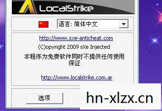 CS反作弊器下载，安全、有效的游戏防护