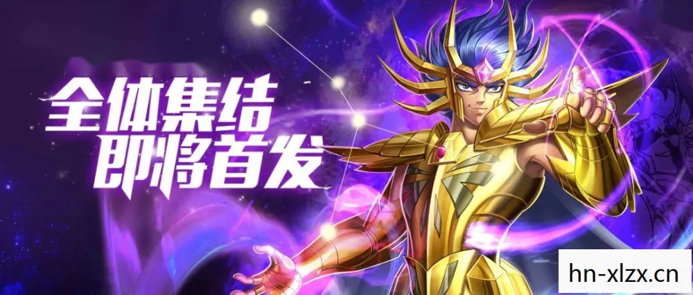 圣斗士星矢上映时间,圣斗士星矢,传奇再续即将震撼上映 圣斗士星矢上映时间,圣斗士星矢,传奇再续即将震撼上映
