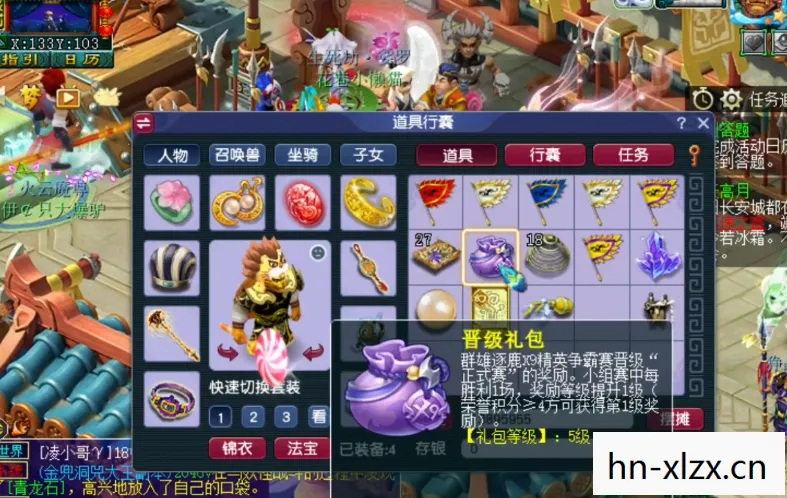 梦幻西游官方微信礼包序列号，梦幻西游官方微信礼包，解锁你的西游之旅