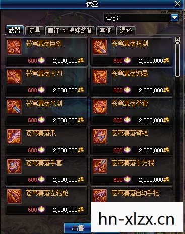 dnf活动武器怎么得到的，DNF活动武器获取攻略，打造你的专属神器！