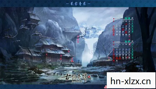 古剑奇谭2发布会全程图片