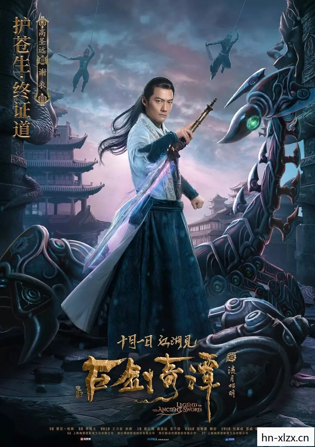 古剑奇谭古剑，奇谭古剑，穿越时空的仙侠之旅