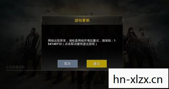 绝地求生显示错误，绝地求生x，遇到xenuine错误怎么办？