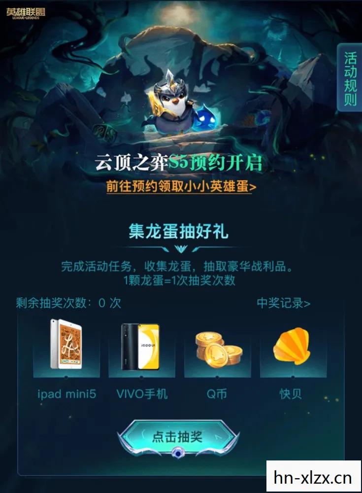云顶之弈S5上线时间预测及前瞻图片