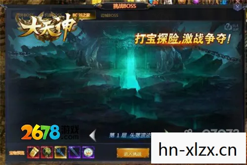 杀死boss游戏，杀死BOSS，游戏中的挑战与胜利