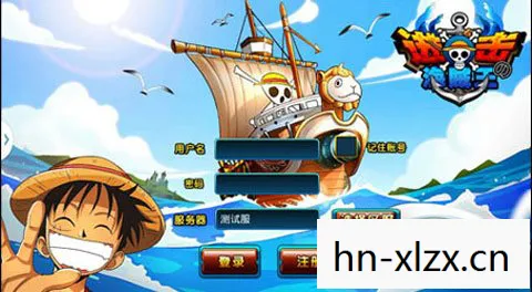 海贼王免费全集在线观看图片