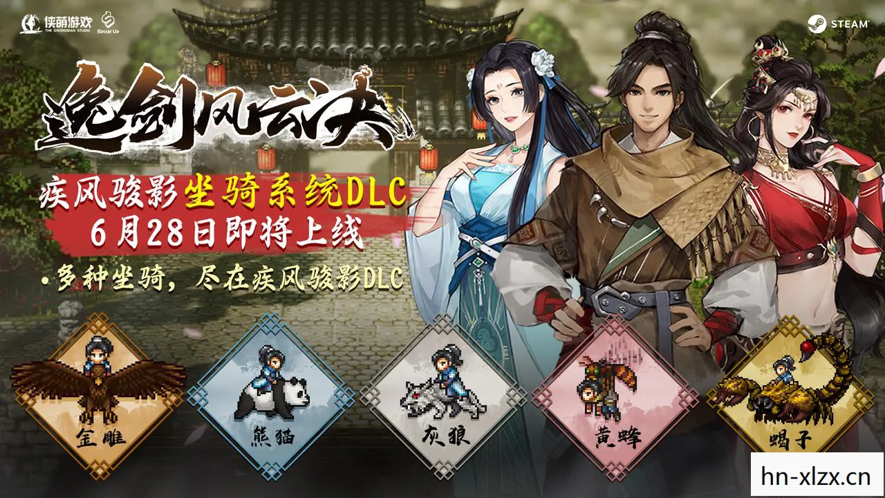 逸剑风云决队友，逸剑风云决，探索武侠世界的奇幻之旅