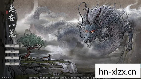 鬼谷八荒手游破解版，鬼谷八荒，探寻修仙世界的奥秘