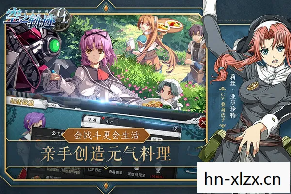 空之轨迹1st，空之轨迹，探索未知，追寻梦想