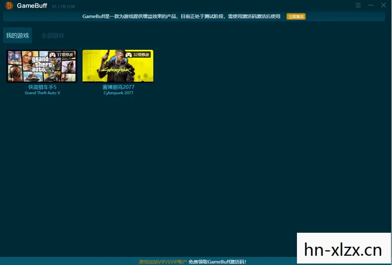 单机游戏修改器免root权限图片