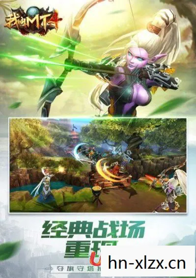 我叫mt4手游官网,游戏新纪元,我叫MT4带你领略不一样的魔幻世界 我叫mt4手游官网,游戏新纪元,我叫MT4带你领略不一样的魔幻世界