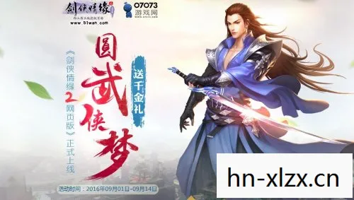 剑网2官方网站,剑网2,经典武侠网游的情怀与回忆 剑网2官方网站,剑网2,经典武侠网游的情怀与回忆