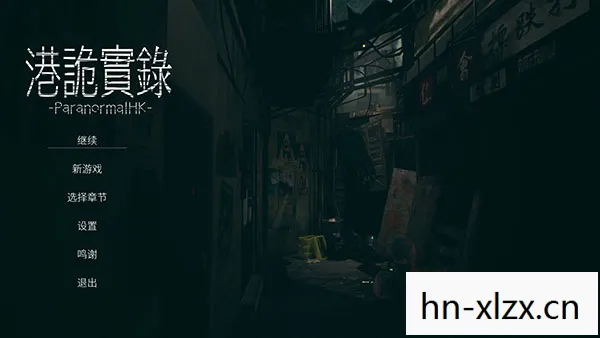 港诡实录攻略,港诡实录,揭开香港都市传说的神秘面纱 港诡实录攻略,港诡实录,揭开香港都市传说的神秘面纱
