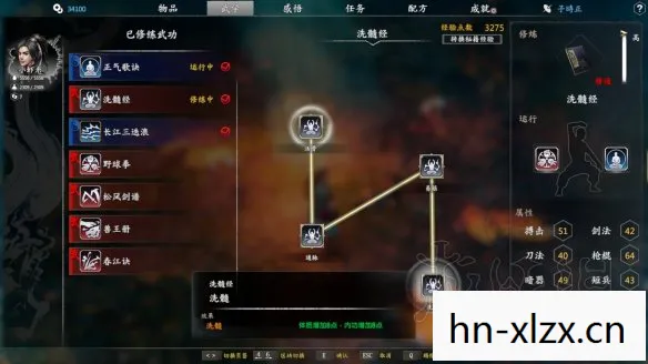 河洛群侠传攻略完美攻略,河洛群侠传攻略,成为武林高手的必备指南 河洛群侠传攻略完美攻略,河洛群侠传攻略,成为武林高手的必备指南
