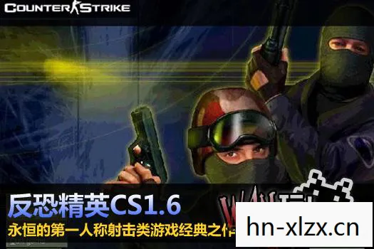 反恐精英cs1.6手机版下载,重温经典,反恐精英CS1.6的传奇与回忆 反恐精英cs1.6手机版下载,重温经典,反恐精英CS1.6的传奇与回忆