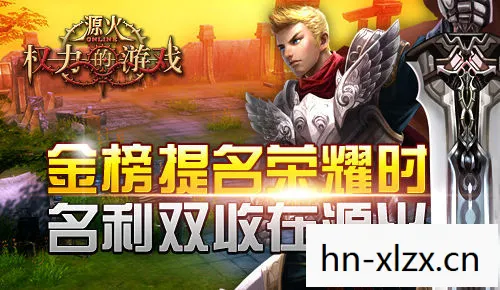 名利游戏攻略，名利游戏，一场没有硝烟的战争
