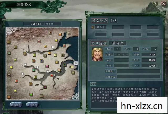 三国志3中文版下载，三国志3，英雄辈出的时代