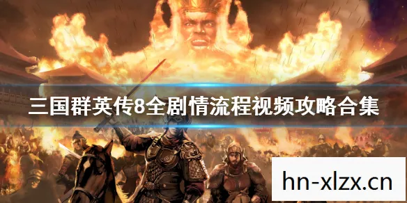 三国群英传4秘籍,三国群英传4,重温经典,领略策略游戏的魅力 三国群英传4秘籍,三国群英传4,重温经典,领略策略游戏的魅力