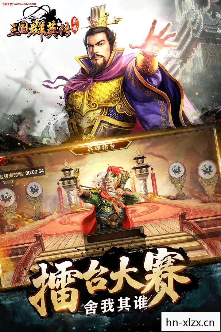 三国群英传3下载电脑版，重温经典，三国群英传3下载指南与情怀回顾