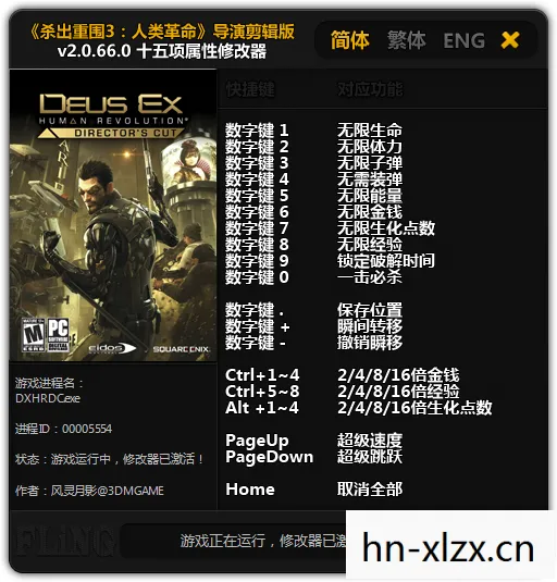 真三国无双4修改器怎么用图片