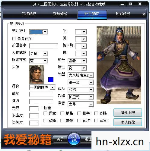 真三国无双4修改器怎么用,真三国无双4修改器,解锁无限可能的战斗体验 真三国无双4修改器怎么用,真三国无双4修改器,解锁无限可能的战斗体验