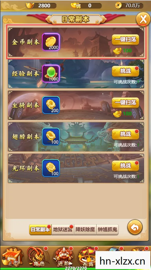 地产大亨大富翁中文版图片
