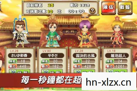 吞食天地2下载手机版，吞食天地2，重温经典，重温回忆