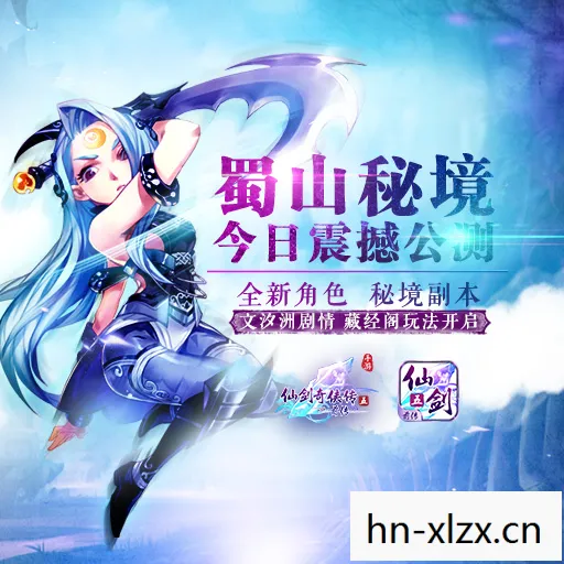 仙剑五前传攻略完整版，仙剑奇侠传，经典不朽，情怀永存