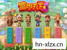 富甲天下4下载地址，富甲天下4，经典策略游戏的魅力再现