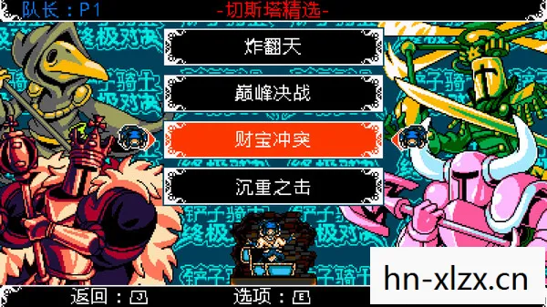 铲子骑士手机版下载，铲子骑士，探索未知世界的勇者