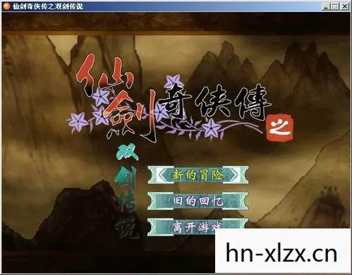 仙剑三游戏完整攻略，仙剑三，经典游戏背后的传奇故事