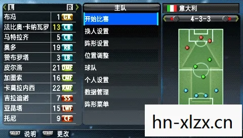 实况足球2008的传奇与回忆图片