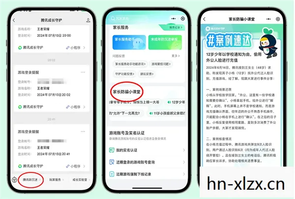 腾讯防沉迷官网入口，腾讯防沉迷，科技守护青少年健康成长