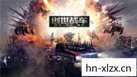 燃烧战车手机版，燃烧战车，历史的轰鸣与荣耀