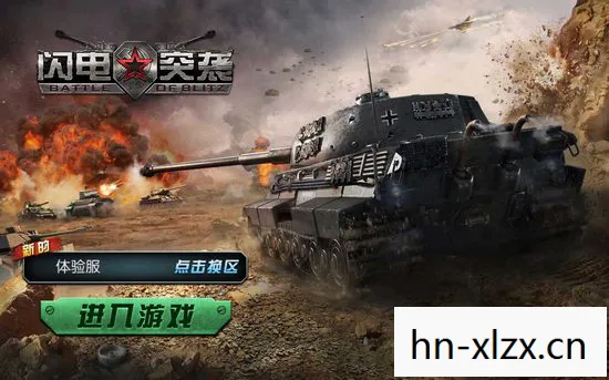 燃烧战车手机版，燃烧战车，历史的轰鸣与荣耀