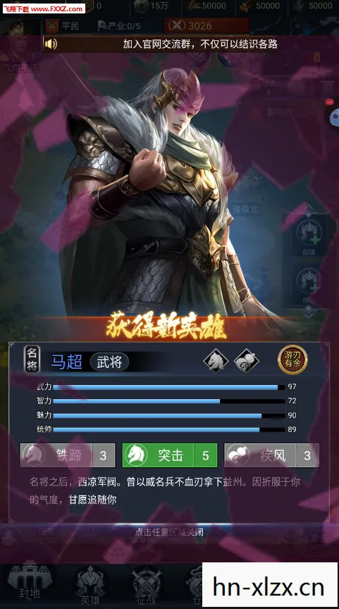 三国志单机游戏手机版，重温经典，三国志单机游戏的魅力与影响