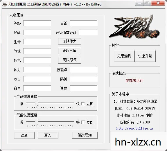 刀剑封魔录修改器刷宝石,刀剑封魔录修改器,重温经典,重塑传奇 刀剑封魔录修改器刷宝石,刀剑封魔录修改器,重温经典,重塑传奇