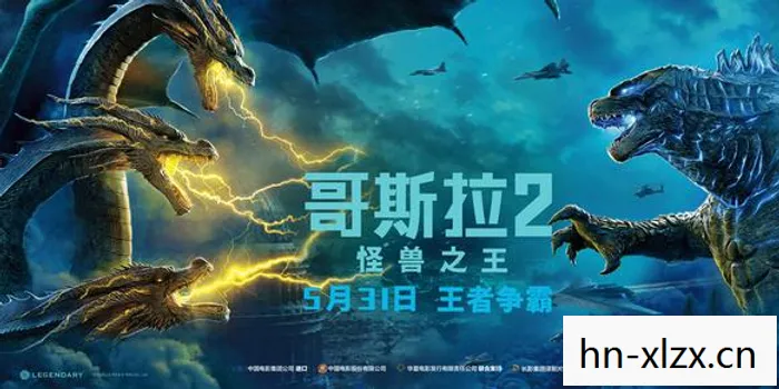 怪兽之王的无尽怒火图片