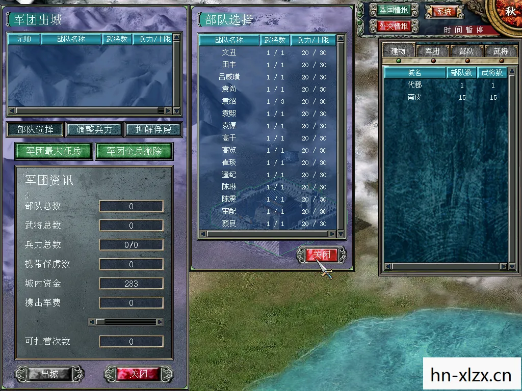 三国群英传5修改器怎么用，三国群英传5修改器，解锁游戏新体验