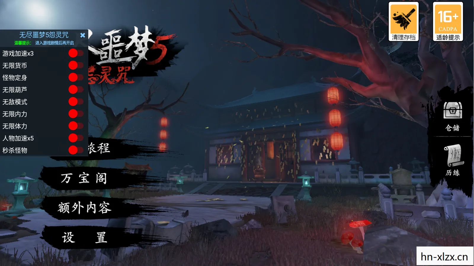 无尽噩梦6(八卦菜单)，无尽噩梦6，迷雾中的真相