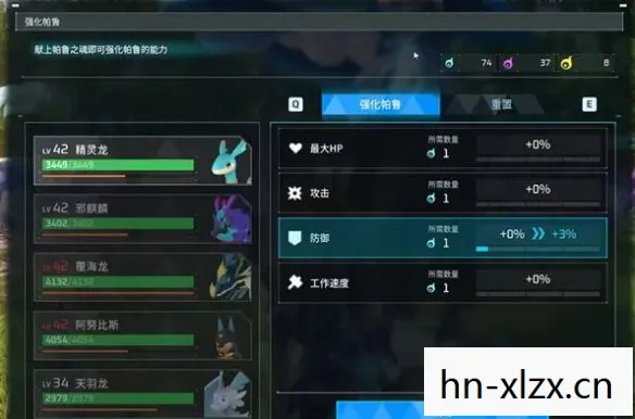 幻兽帕鲁配种表查询器图片